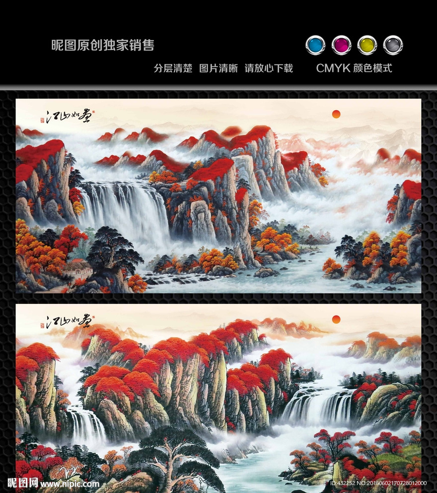 水墨画