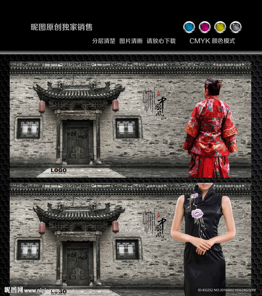 中国风