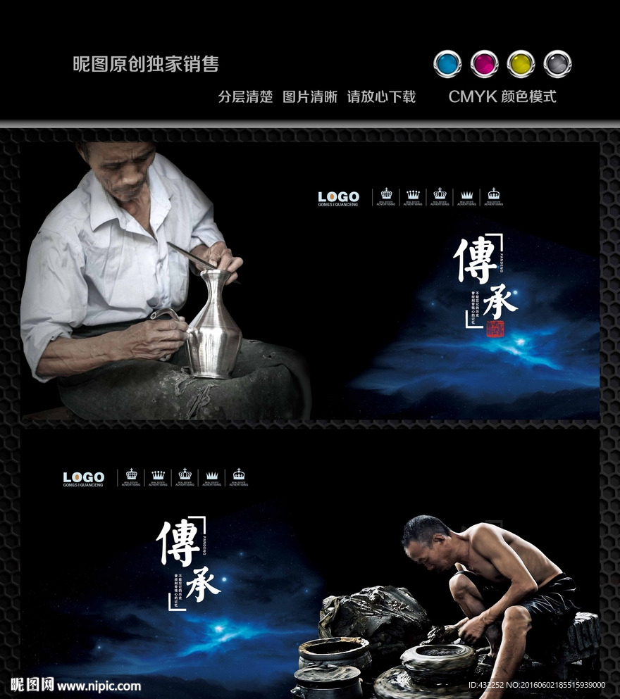 工匠