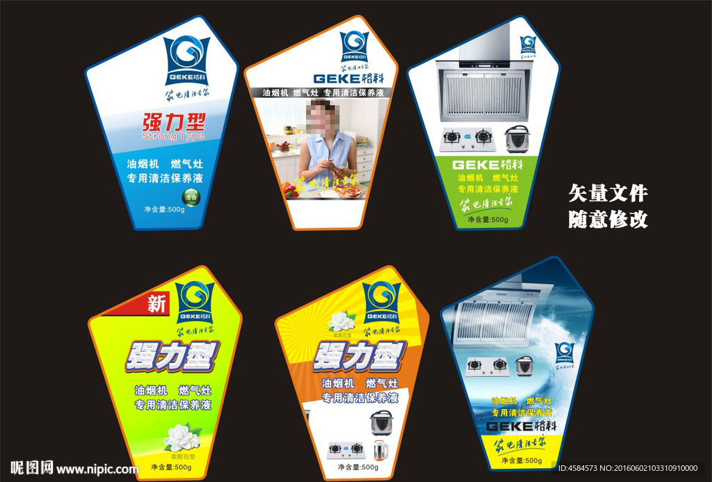 清洗剂
