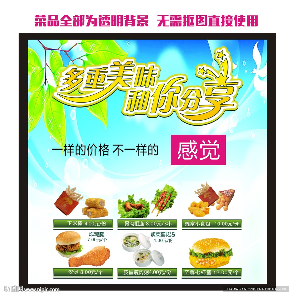灯片 菜品