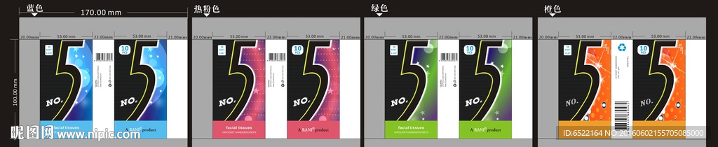 NO5手帕纸
