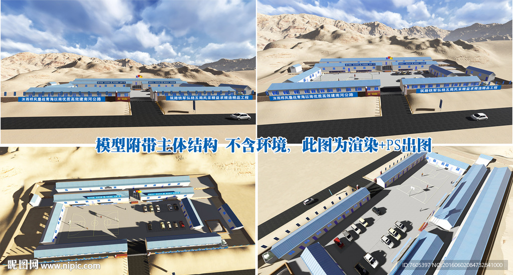 中铁铁建标准化项目经理部驻地