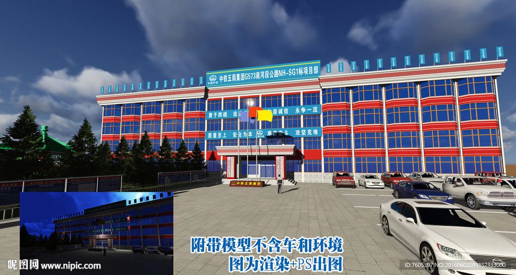 中铁铁建标准化项目经理部驻地