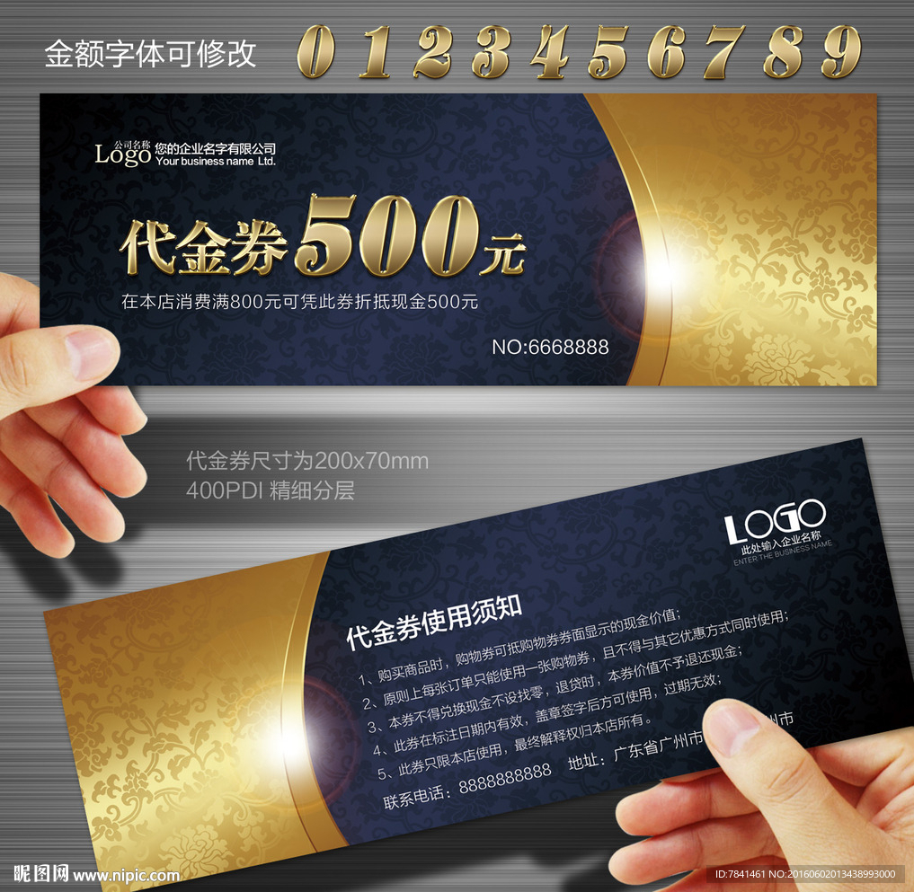 代金券