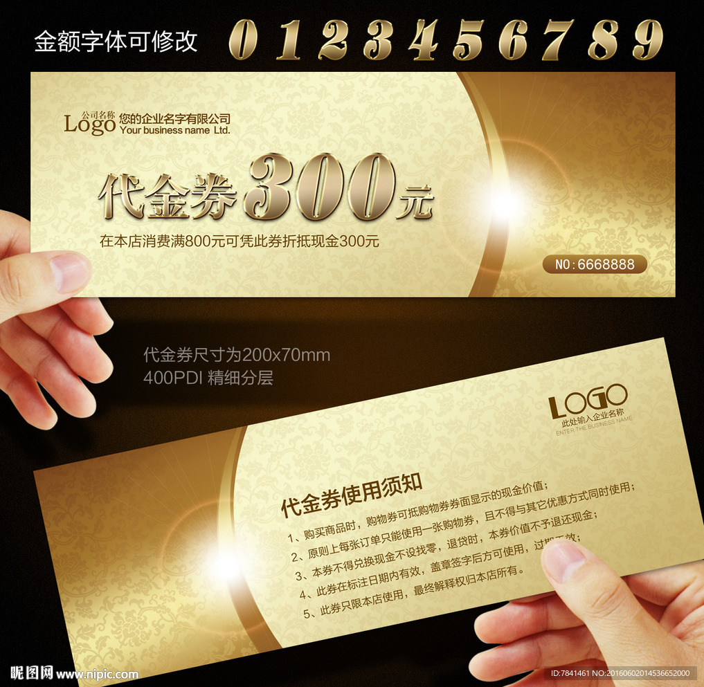 代金券