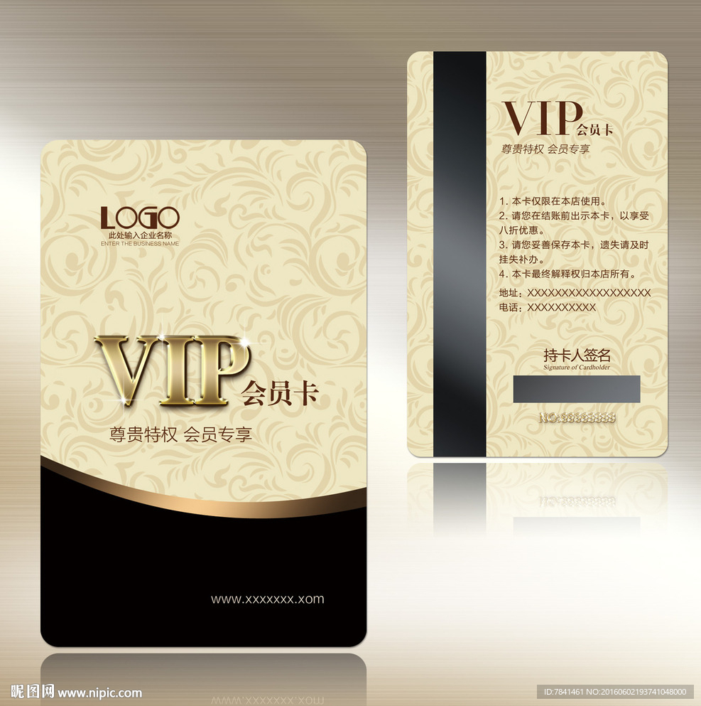 VIP会员卡