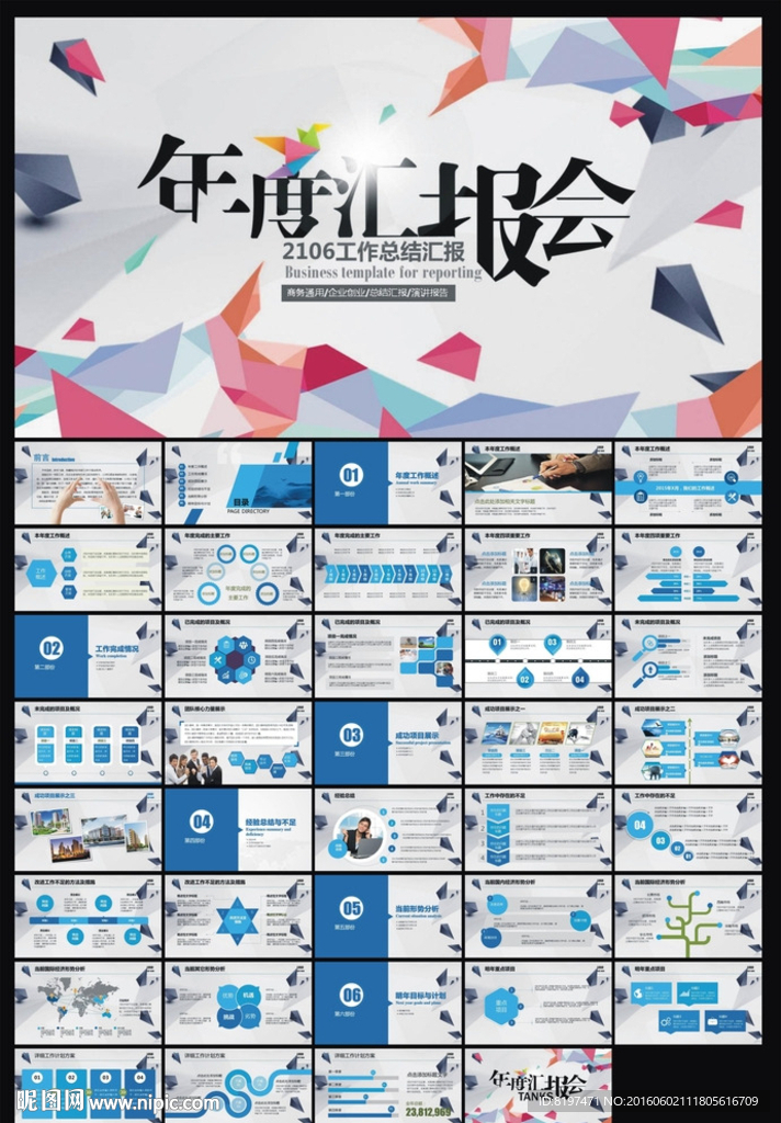 ppt模板