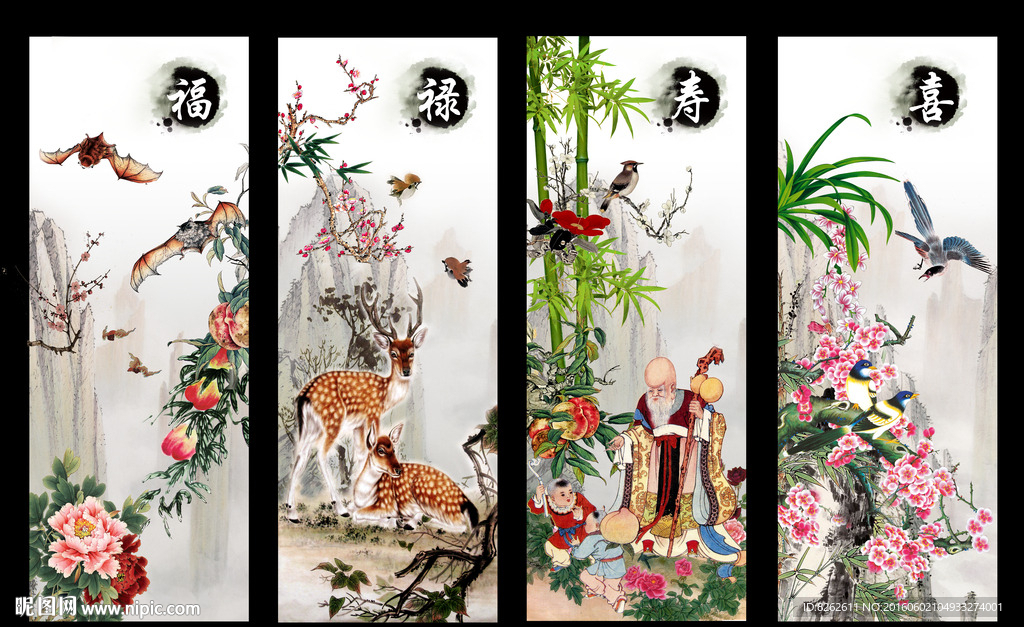 四条屏 福禄寿喜