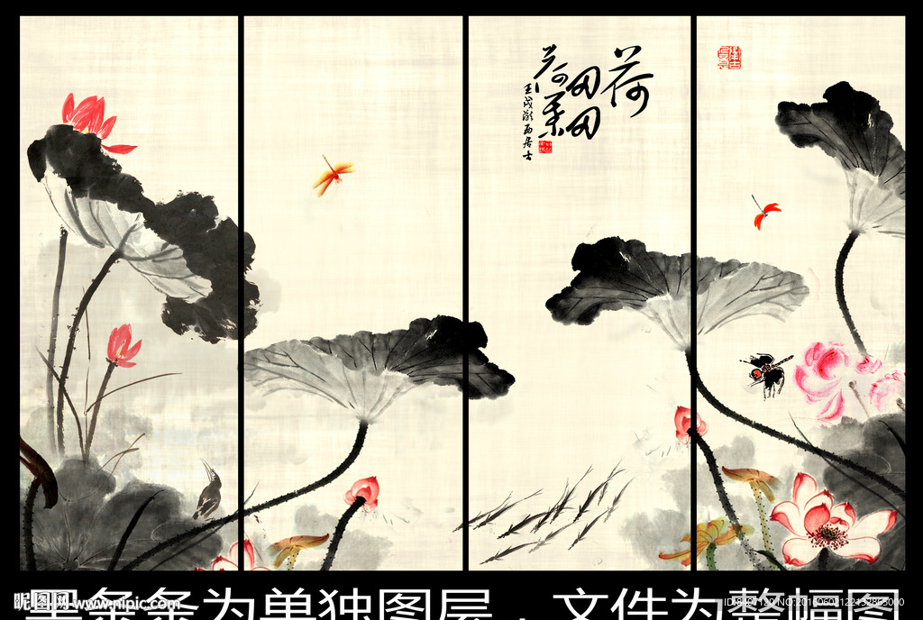 荷花条屏