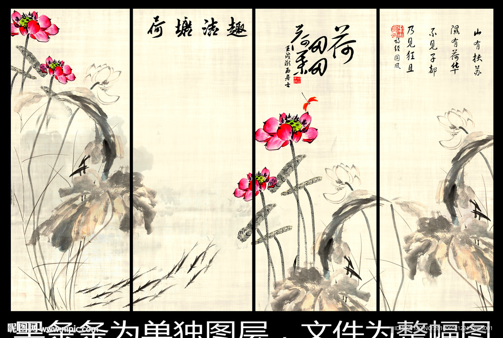 水墨荷花