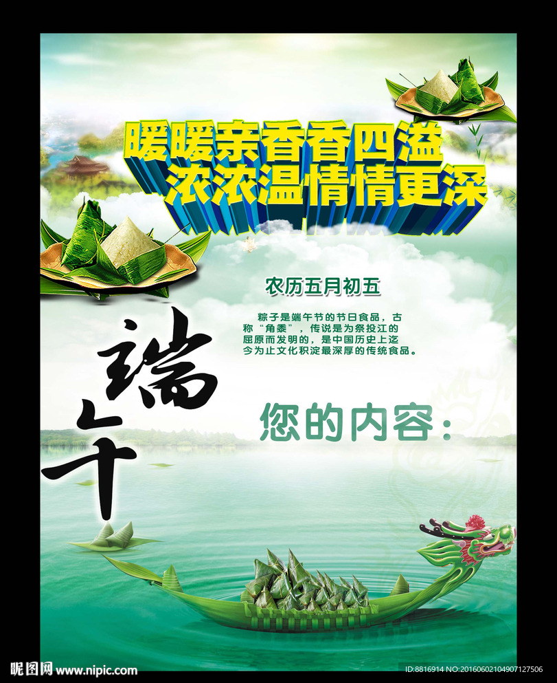 端午