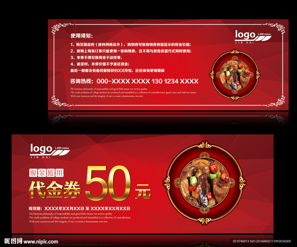 黄焖鸡米饭代金券