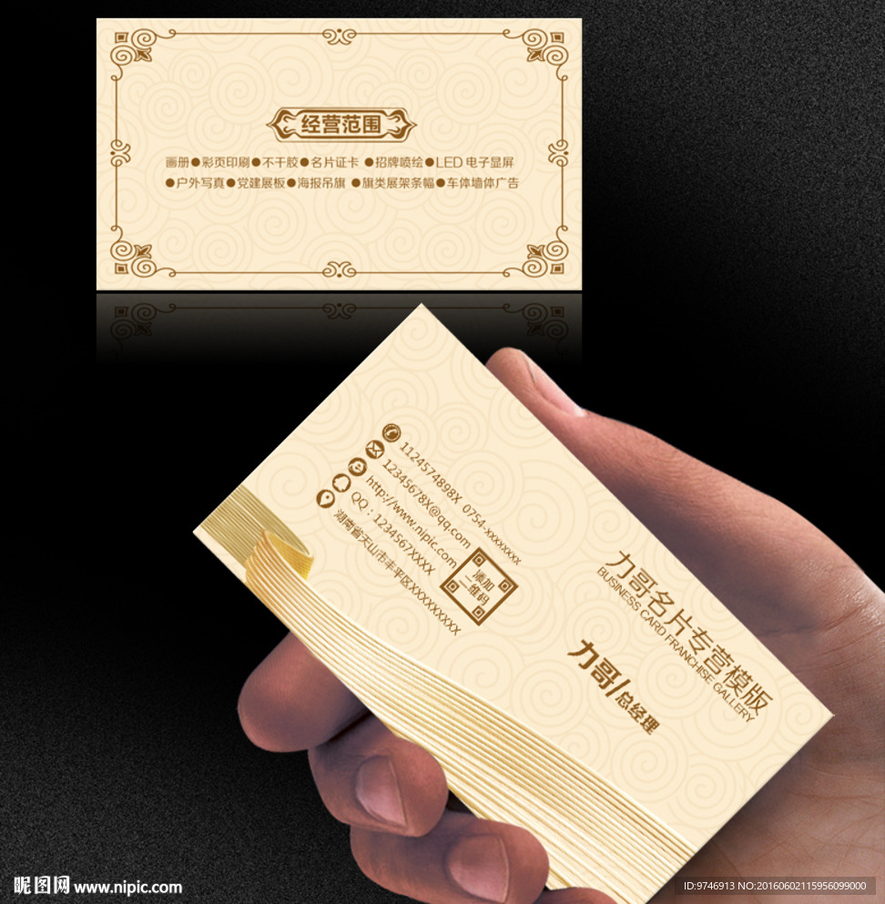 方便面名片
