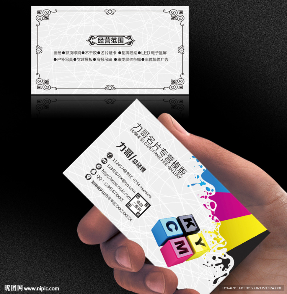 广告公司名片