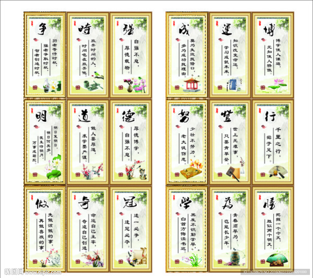 至理名言 励志标语竖版壁画