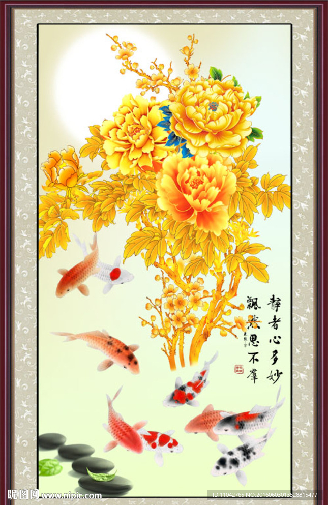 花开富贵九鱼图