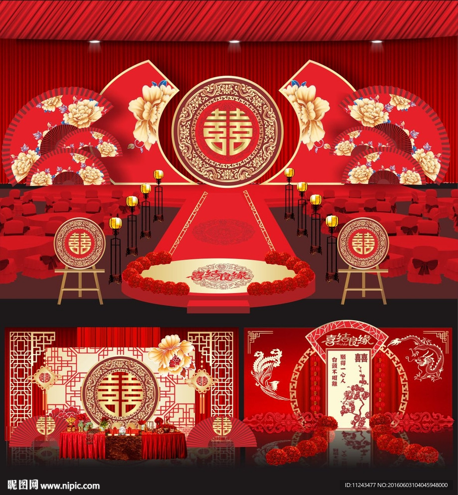 红色婚礼