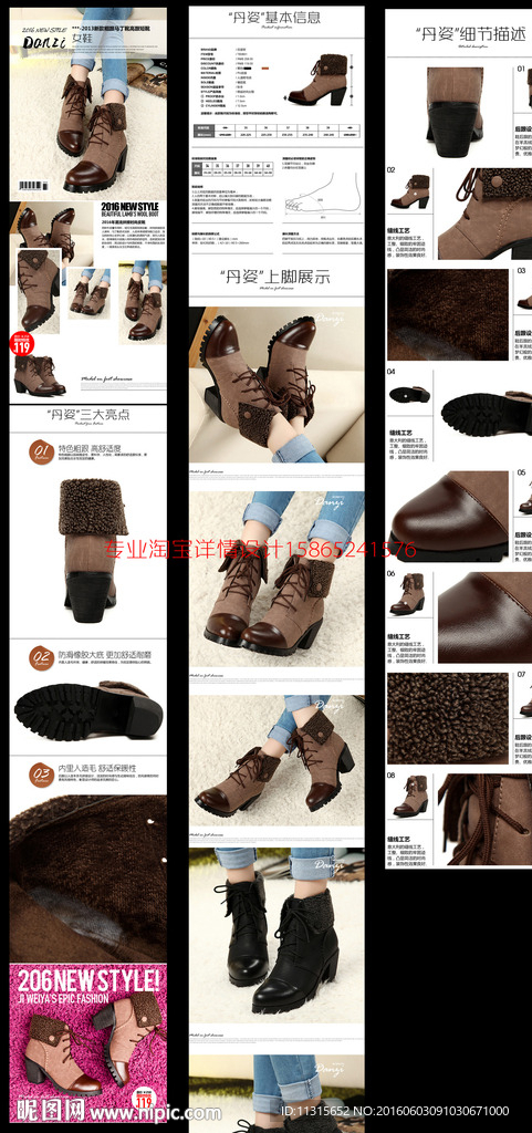 女鞋淘宝详情页设计分层PSD