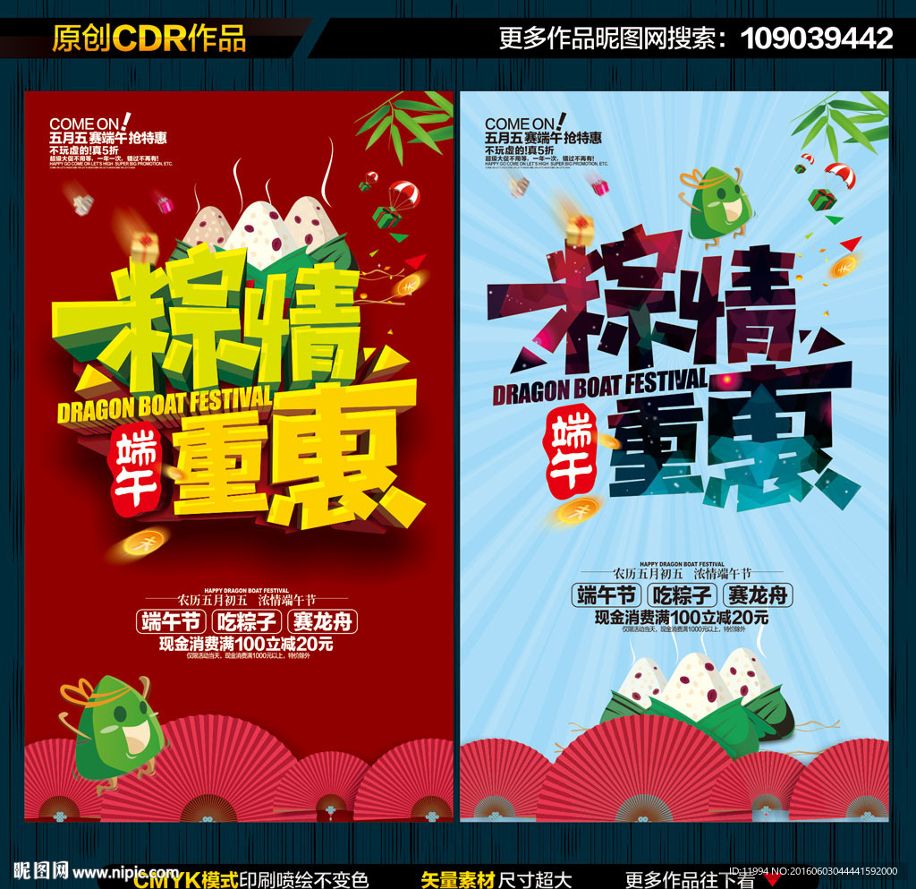 端午节