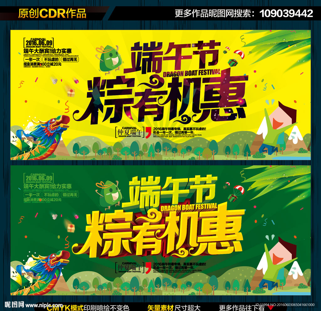 端午