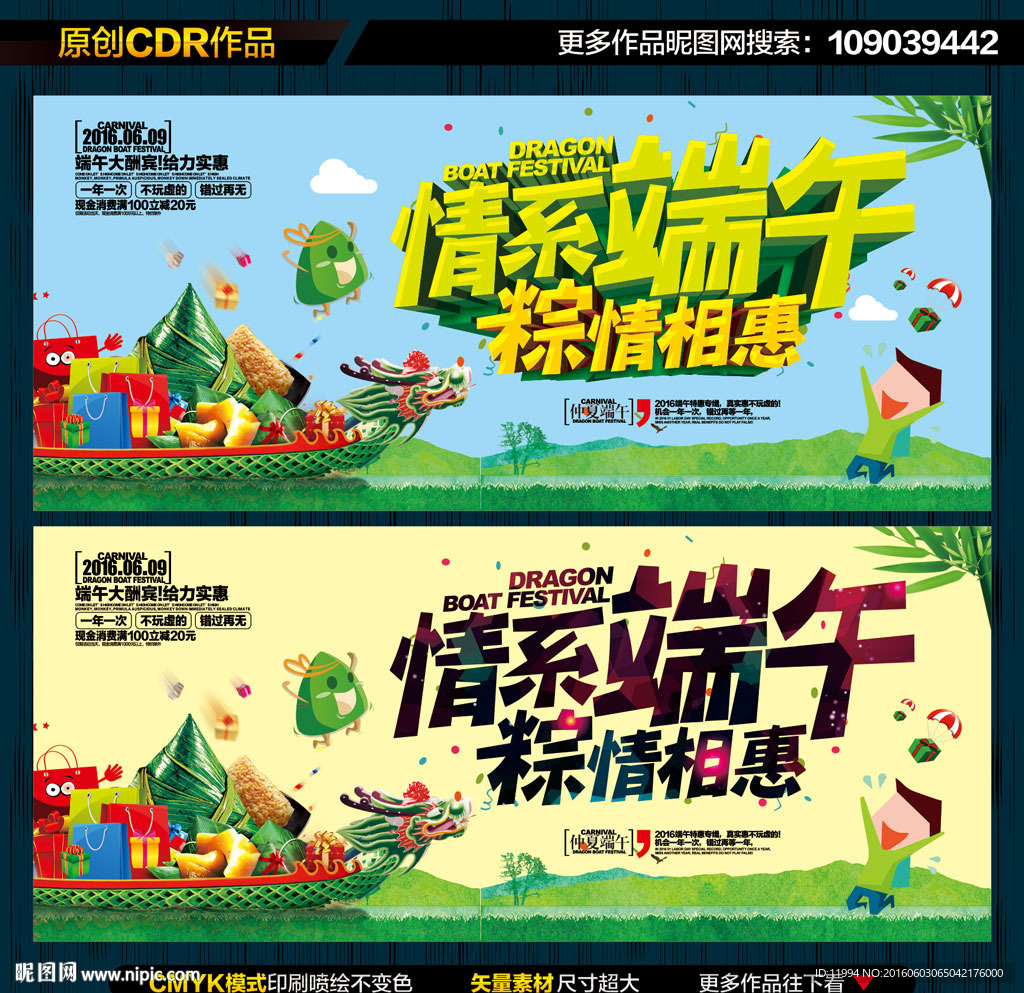 端午节