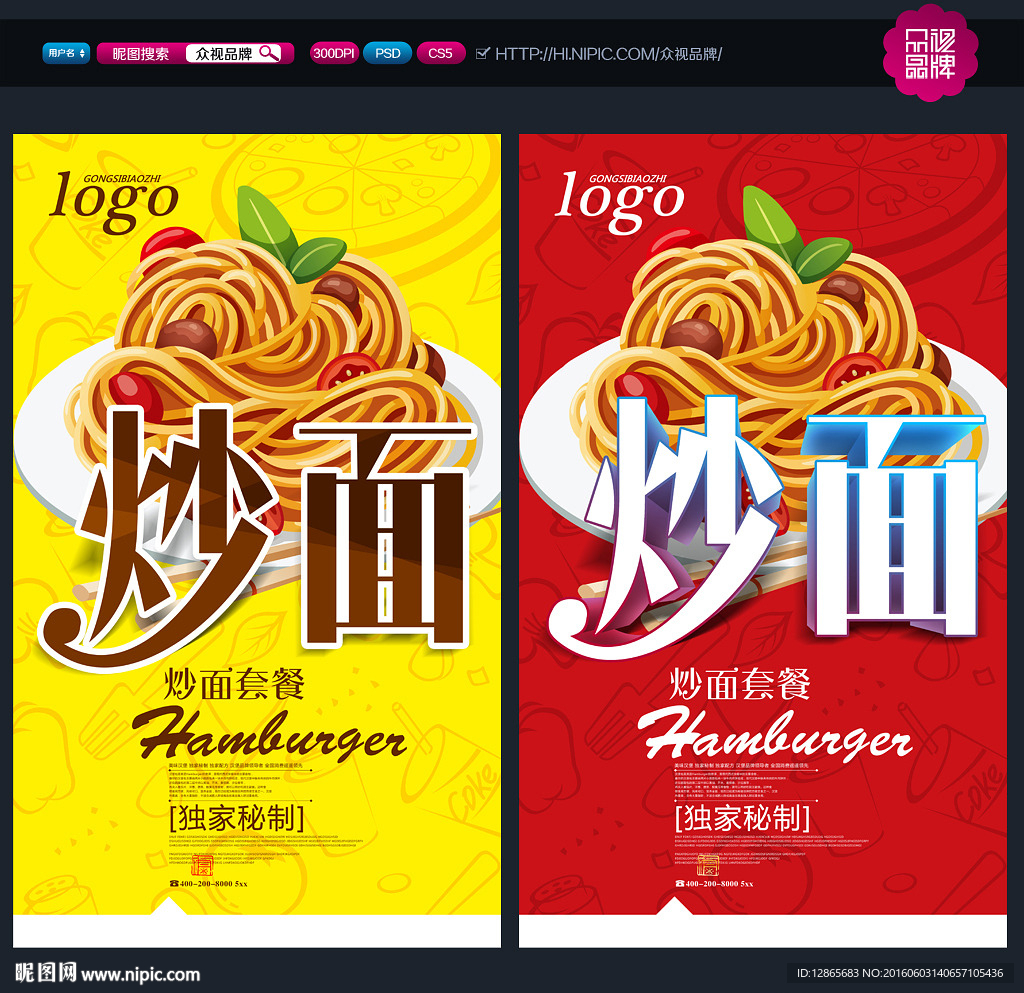 炒面