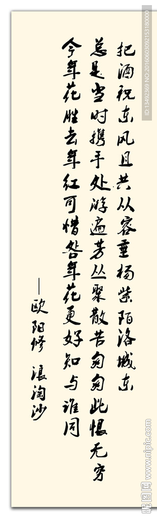 字画