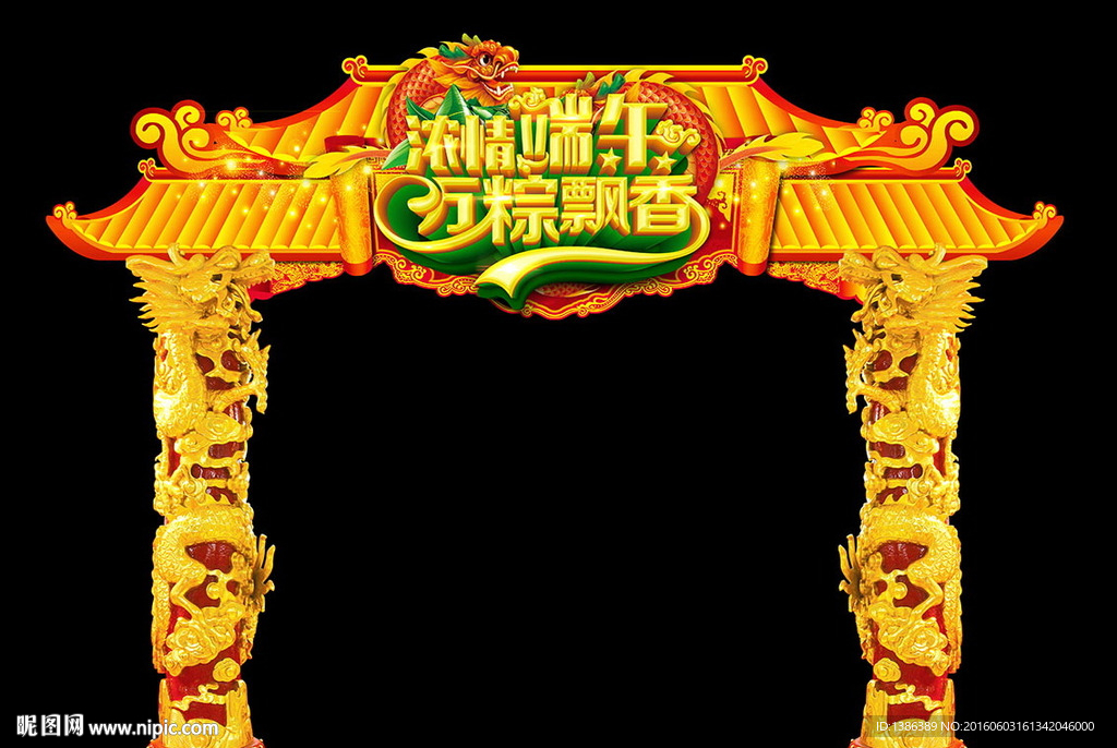 端午节龙柱造型门头