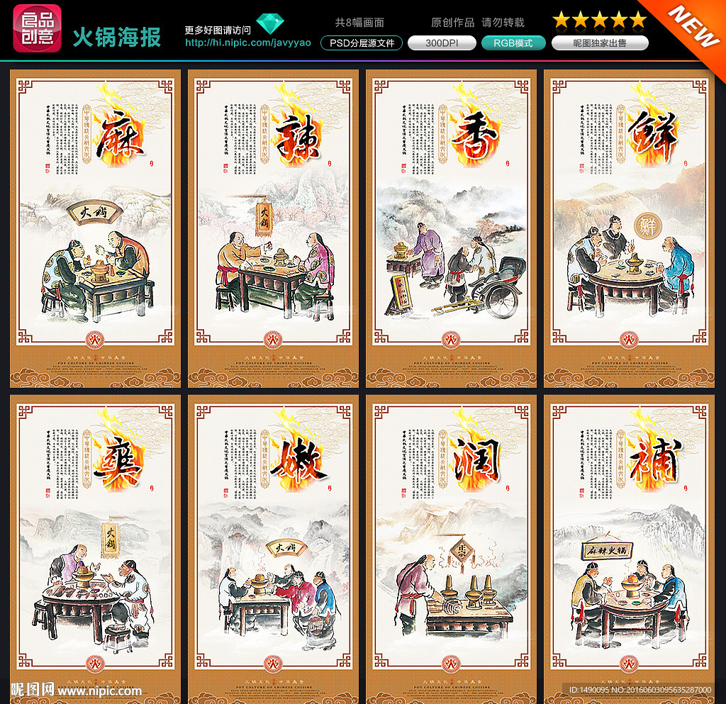 火锅