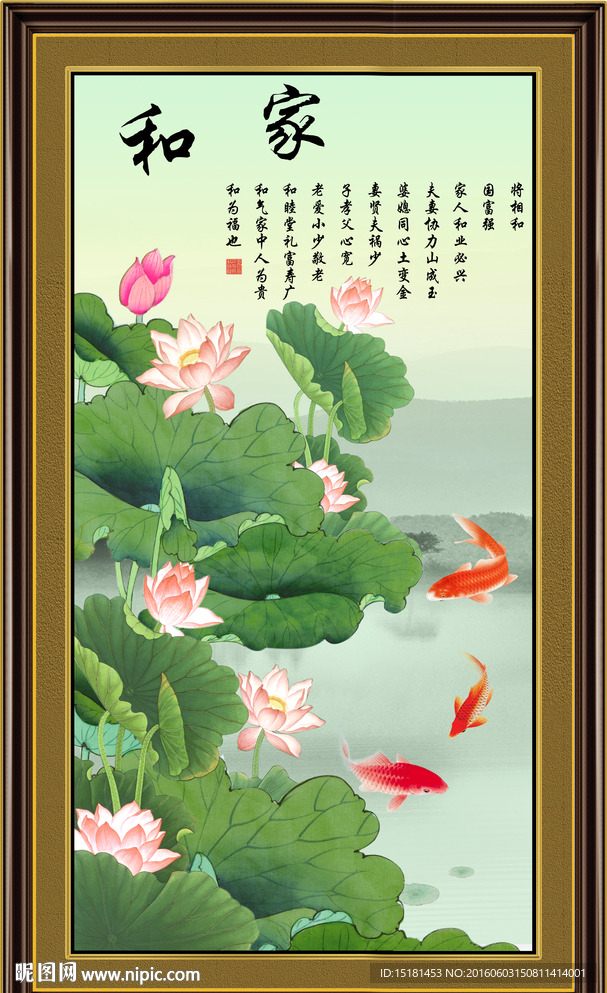 家和荷花