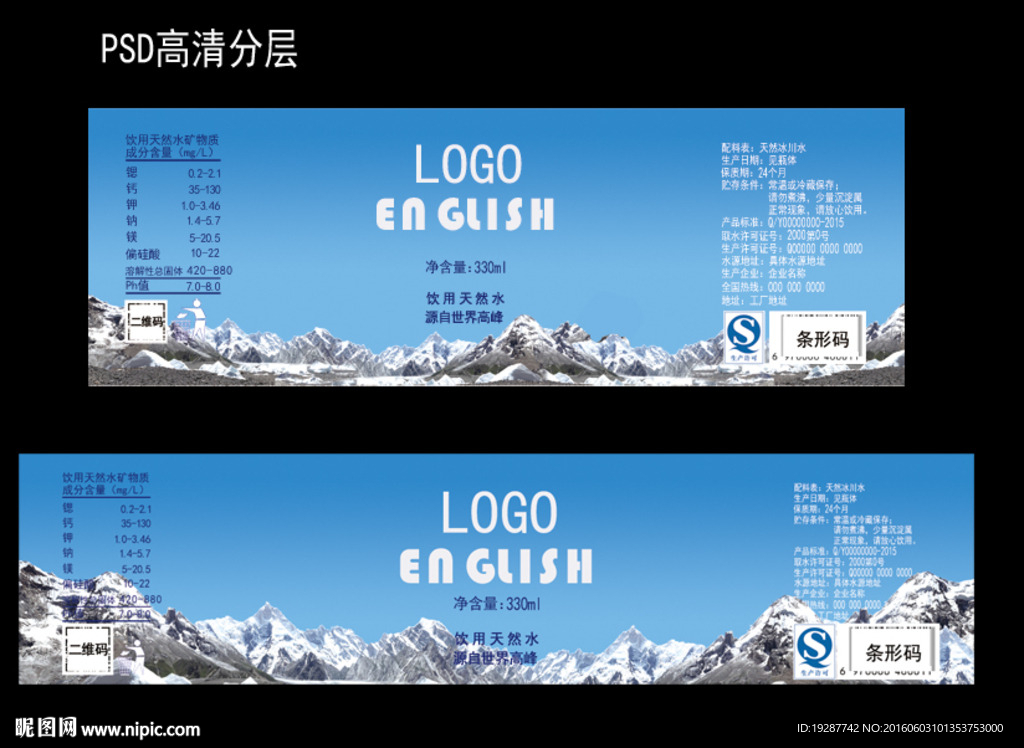 瓶标