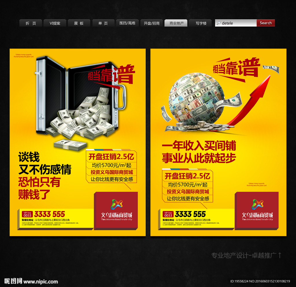 商业地产