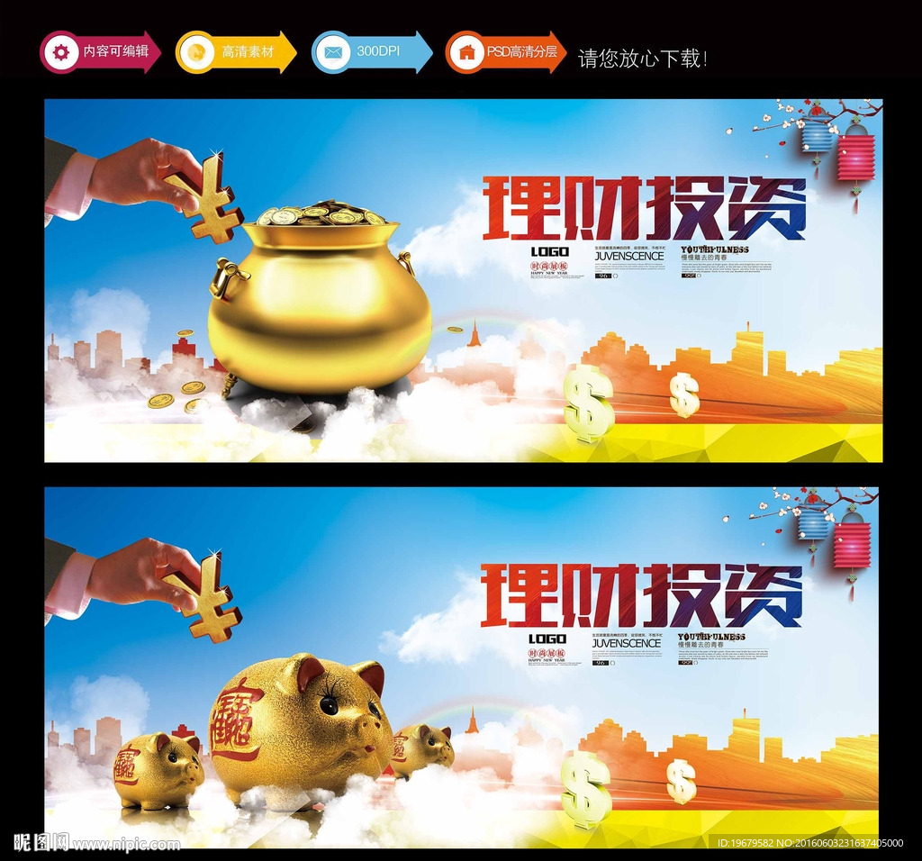 理财