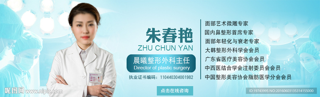 整形专家banner