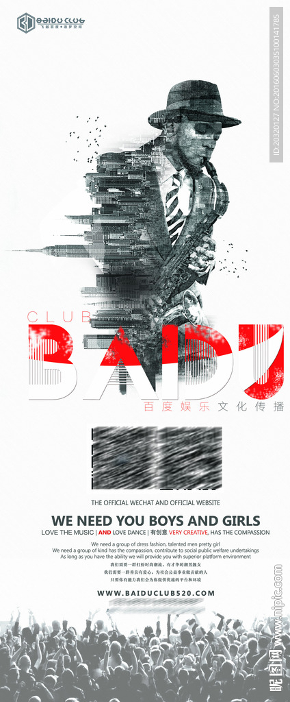 酒吧招聘音乐海报展架-AWIN