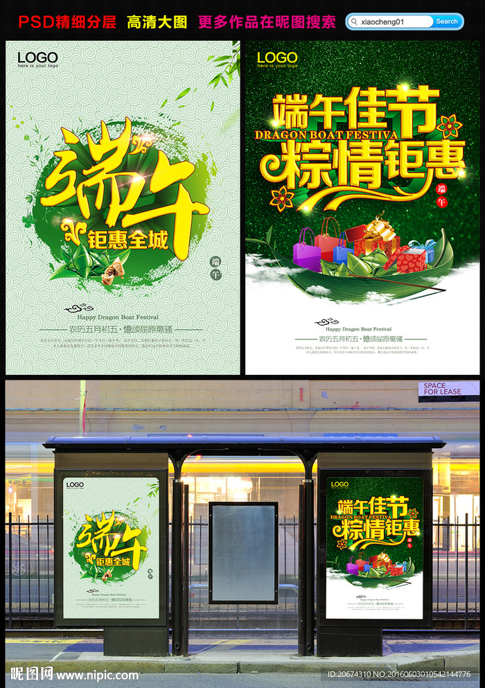 端午