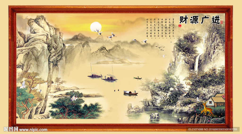 财源广进  山水画
