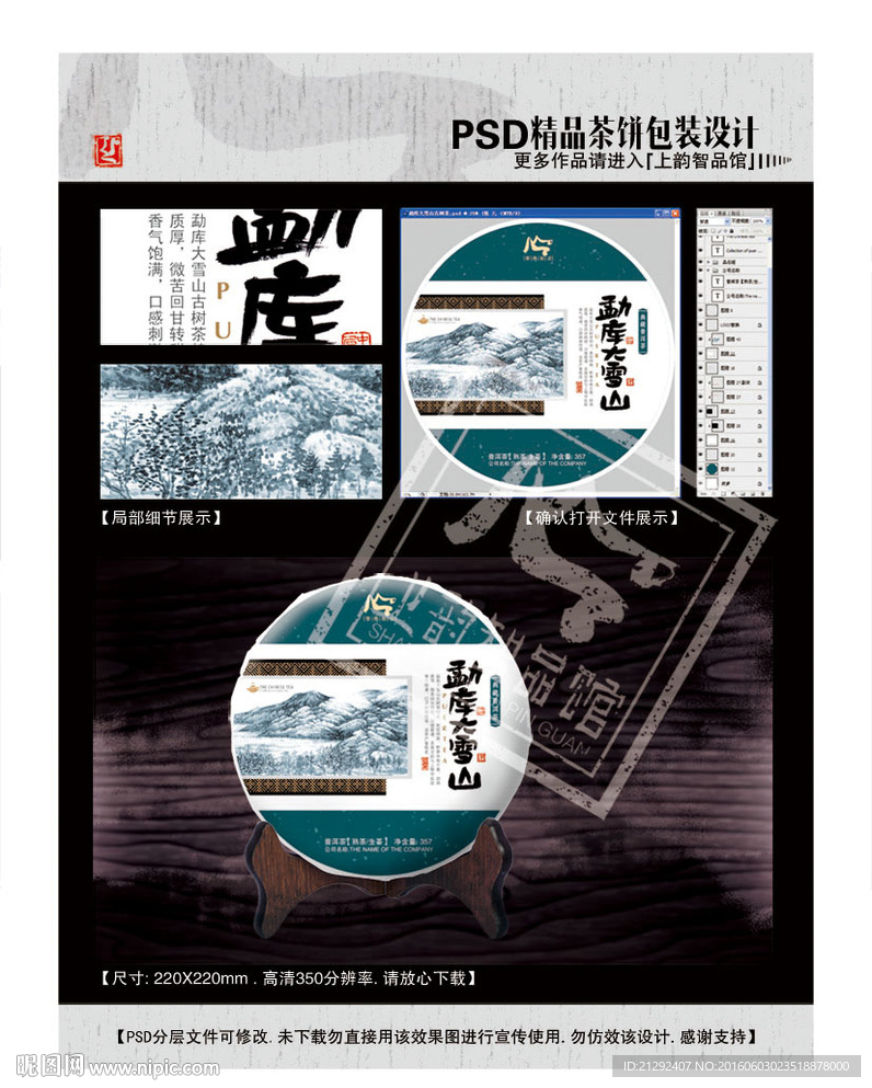 勐库大雪山古树茶
