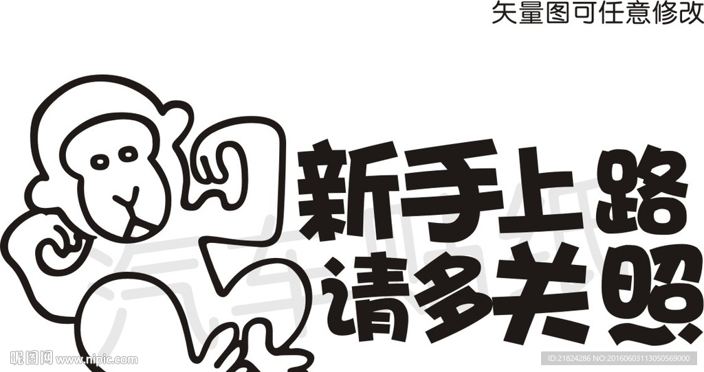 车贴