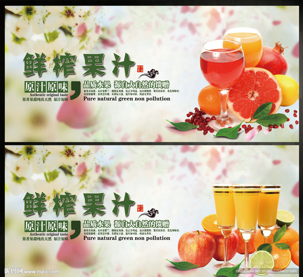 果汁