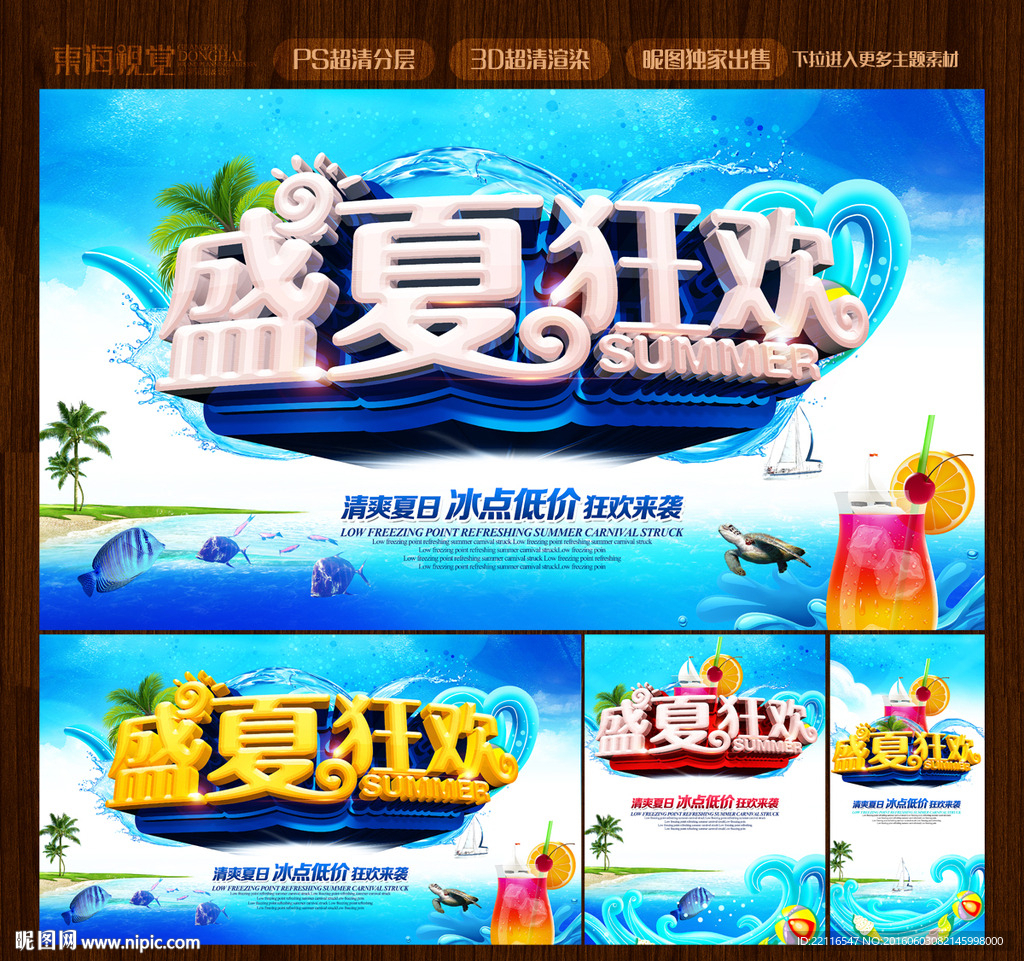 夏天