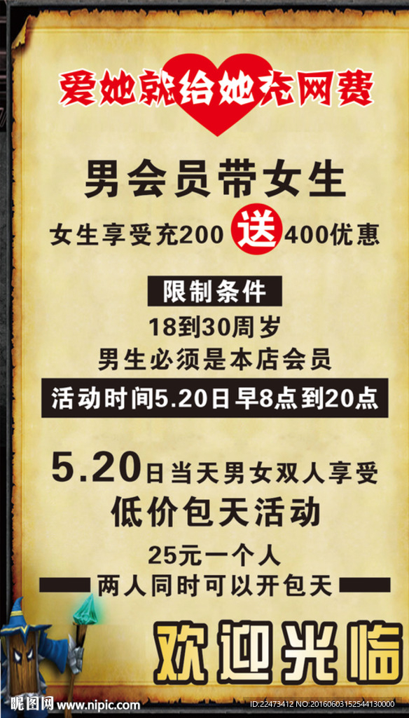 网咖易拉宝