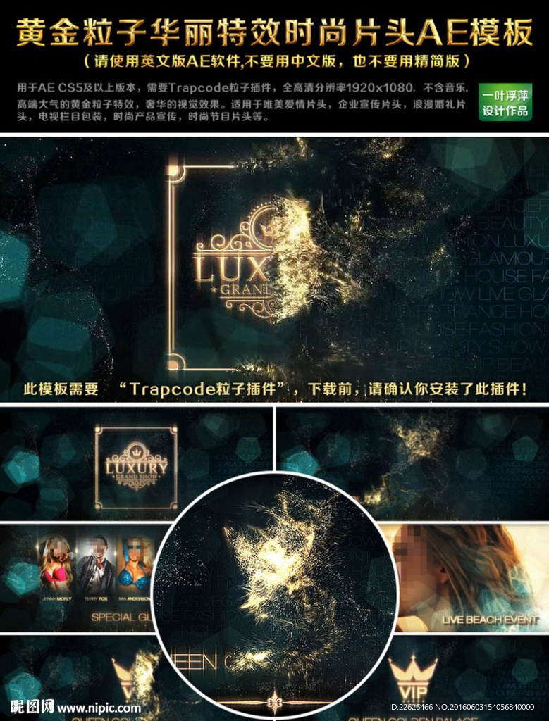 黄金粒子华丽特效时尚片头AE
