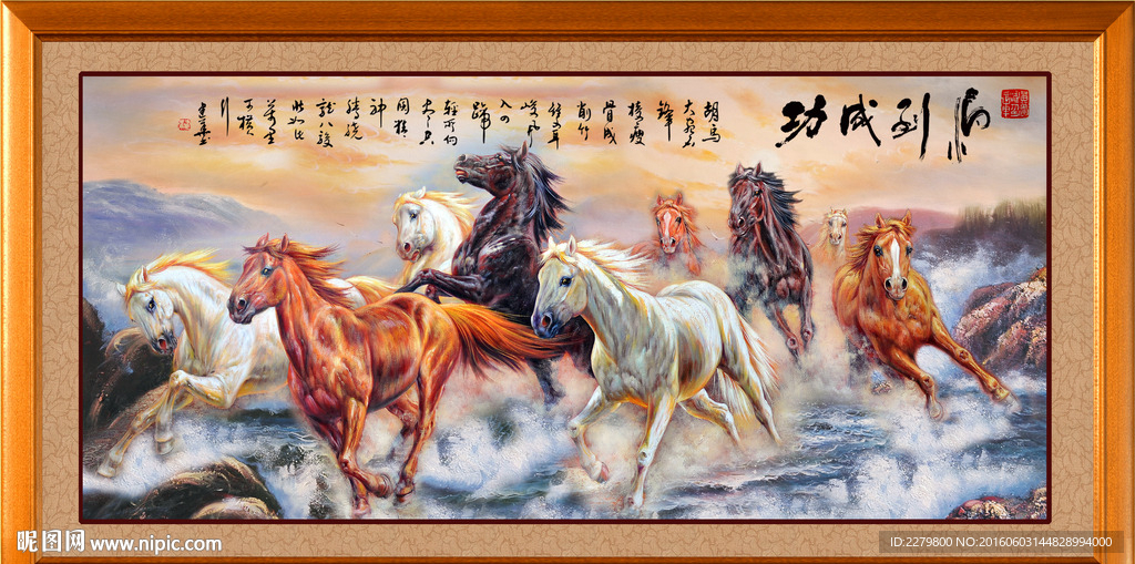 八骏图