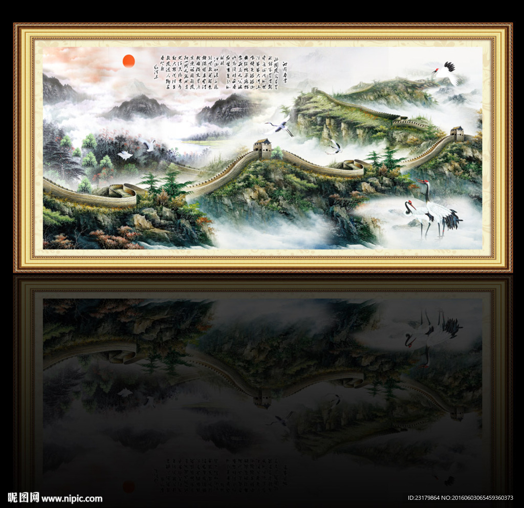 长城