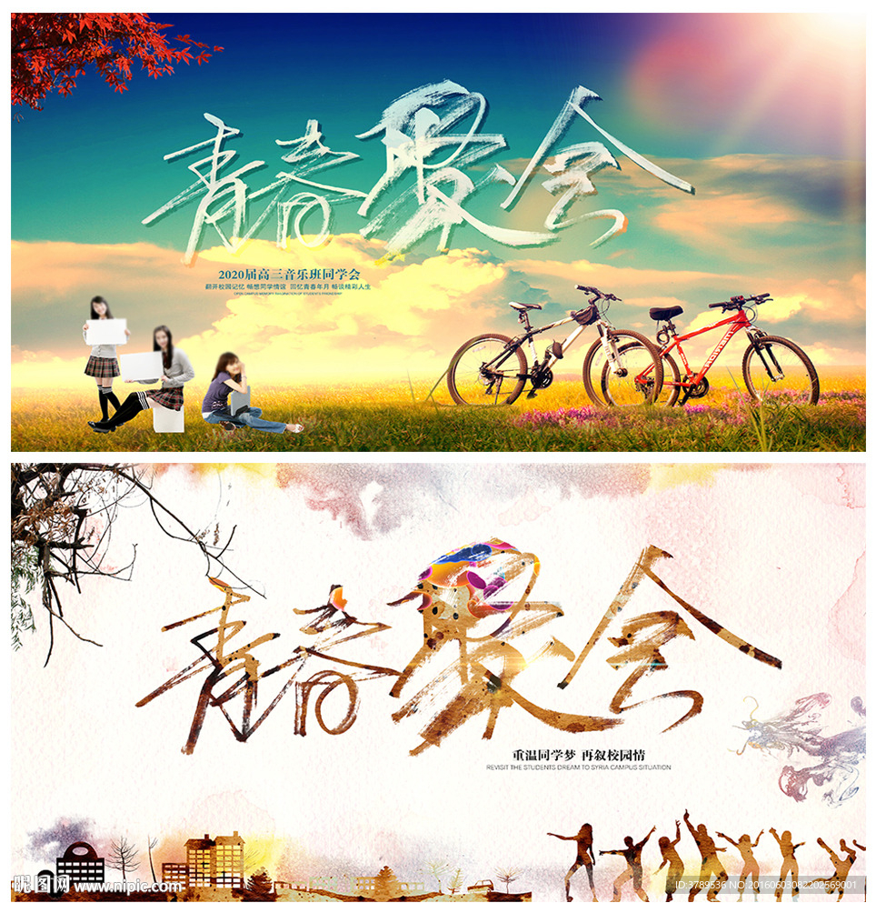 毕业纪念册