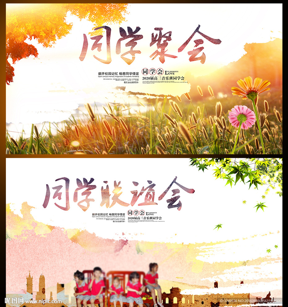同学录