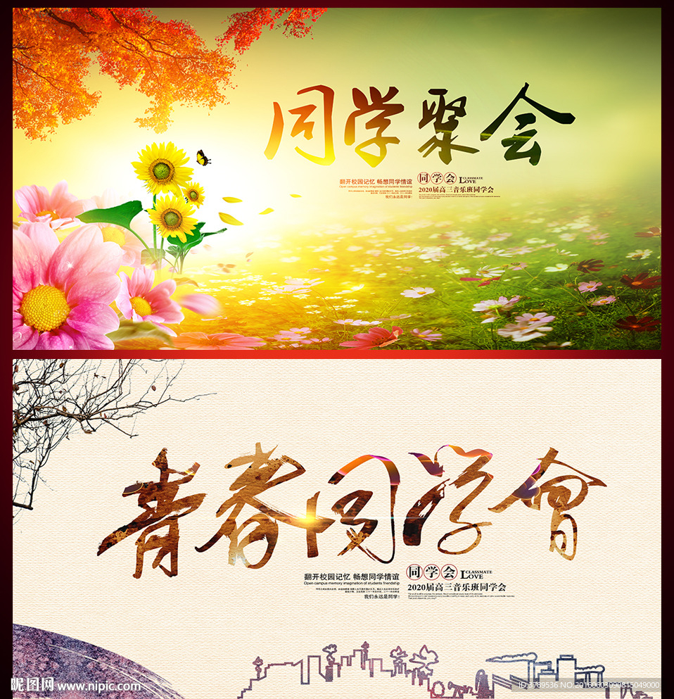 同学录
