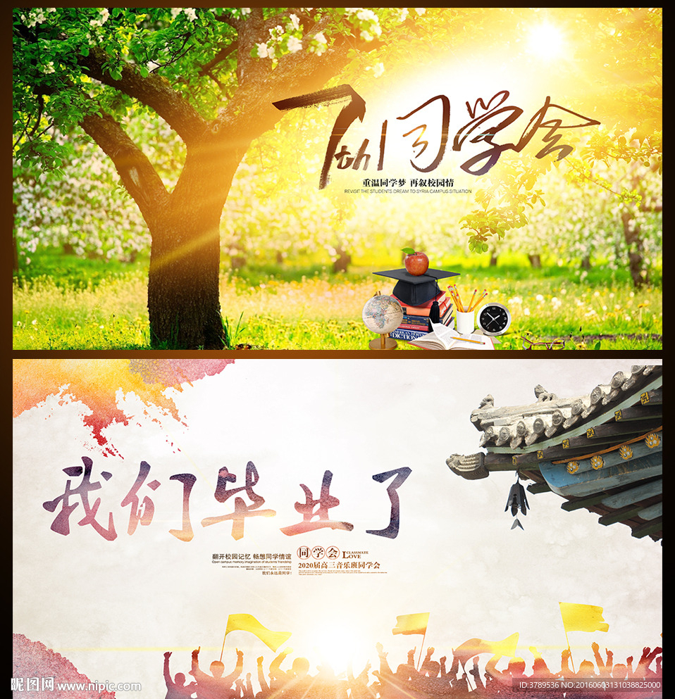 纪念册